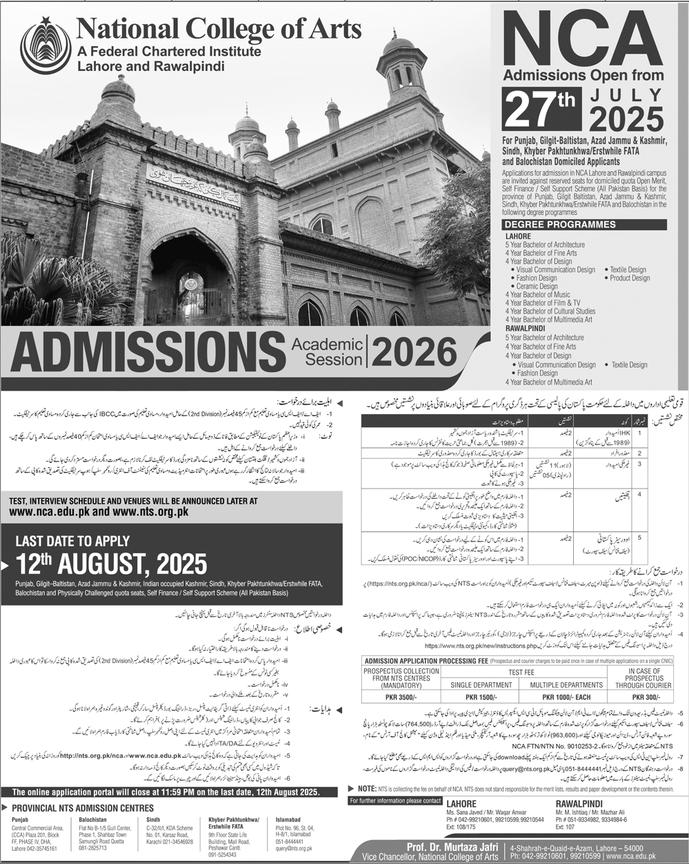Admission Open in National College of Arts Lahore